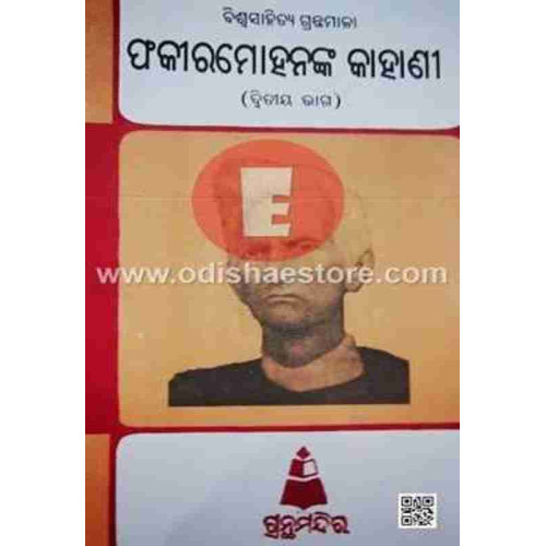Fakirmohanka Kahani-II Fakirmohanka Kahani-II