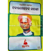 Fakirmohanka Kahani III Fakirmohanka Kahani III