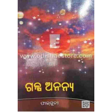 Galpa Aananya