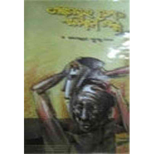 Ganatantrara Mukha O Anyanya Galpa Ganatantrara Mukha O Anyanya Galpa