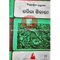 Garila Sikari Garila Sikari
