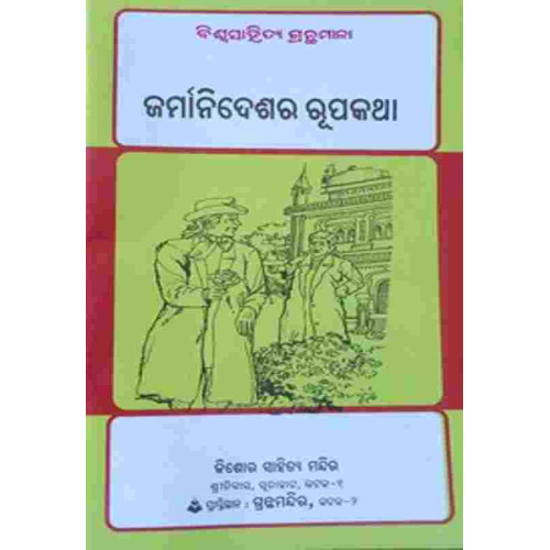 Germany Deshara Rupakatha
