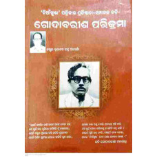 Godabarisha Parikrama