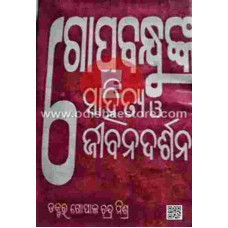 Gopabandhunka Sahitya O Jibana Darshna