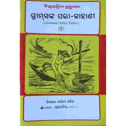 Greemsnka Pari Kahani