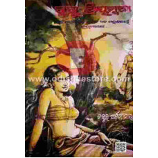 Guru-Priyambada