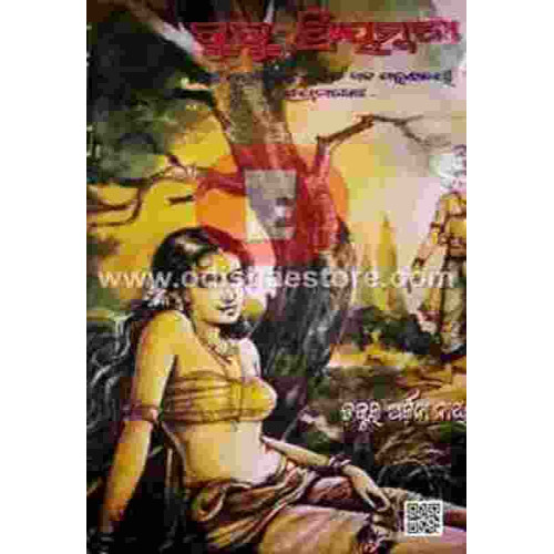 Guru-Priyambada