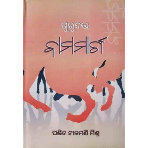 Gurudatta Bamamarga