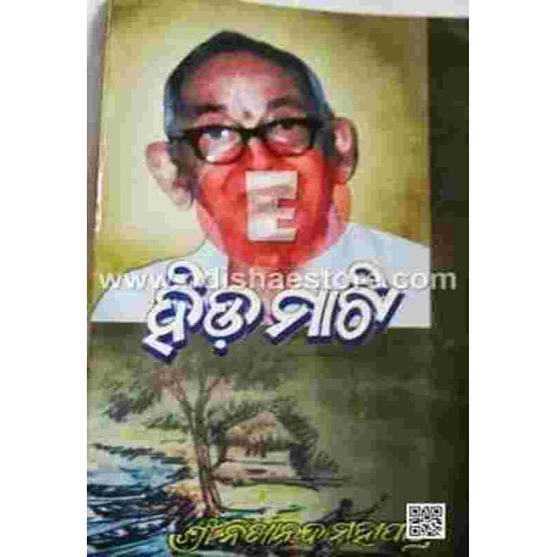 Hida Mati Hida Mati