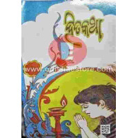Hita Katha 1 Hita Katha 1