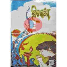 Hita Katha 1
