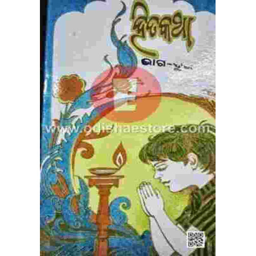 Hita Katha 2
