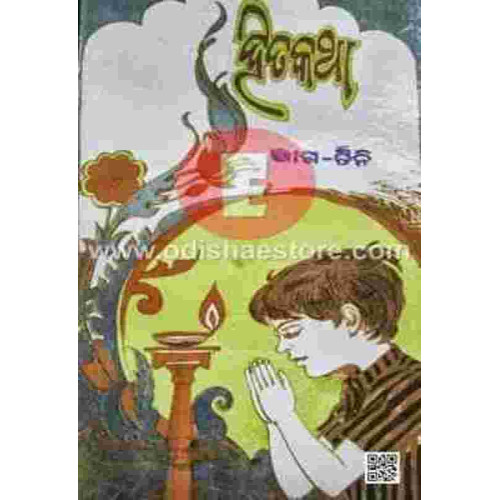 Hita Katha 3 Hita Katha 3