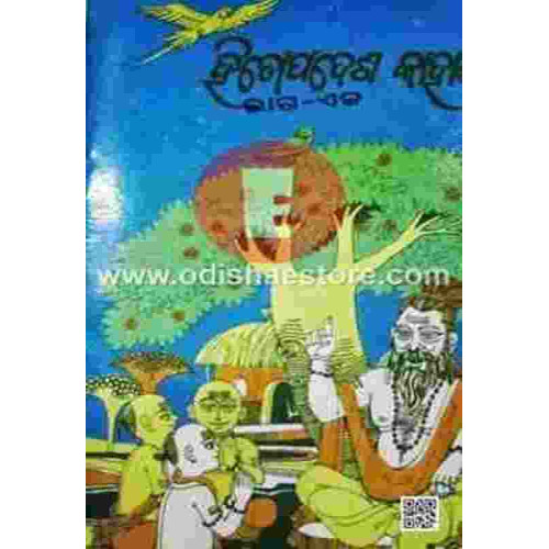 Hitopadesa Kahani -I Hitopadesa Kahani -I