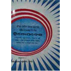 Hitopadesha