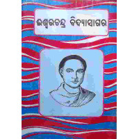Iswarachandra Bidyasagar