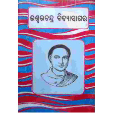 Iswarachandra Bidyasagar Iswarachandra Bidyasagar
