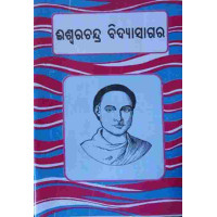 Iswarachandra Bidyasagara