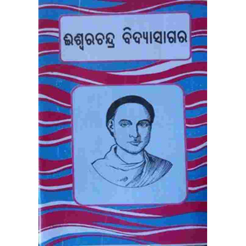 Iswarachandra Bidyasagara
