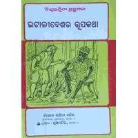 Italy Deshara Rupakatha