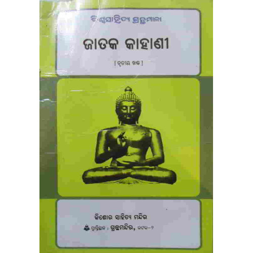 Jataka Kahani Jataka Kahani