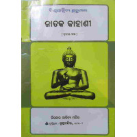 Jataka Kahani Part III Jataka Kahani Part III