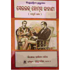 Jatinirmatanka-Jibanalekhya (2019)