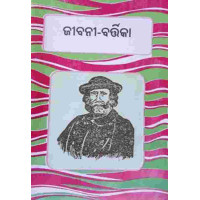 Jibani Bartika