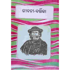 Jibani Bartika