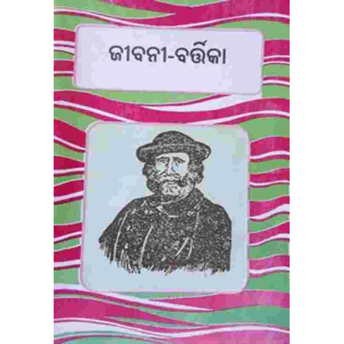 Jibani Bartika