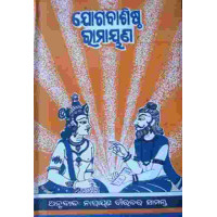 Jogabasistha Ramayana