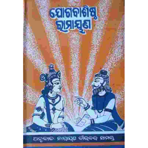 Jogabasistha Ramayana