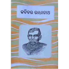 Kabibara Radhanath Kabibara Radhanath