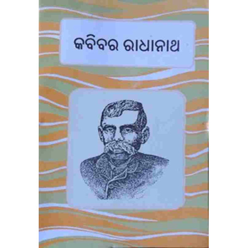 Kabibara Radhanath Kabibara Radhanath