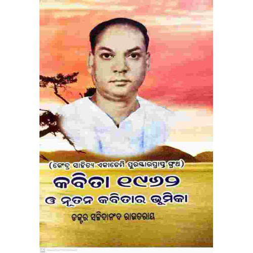Kabita 1962 O Nutan Kabitara Bhumika Kabita 1962 O Nutan Kabitara Bhumika