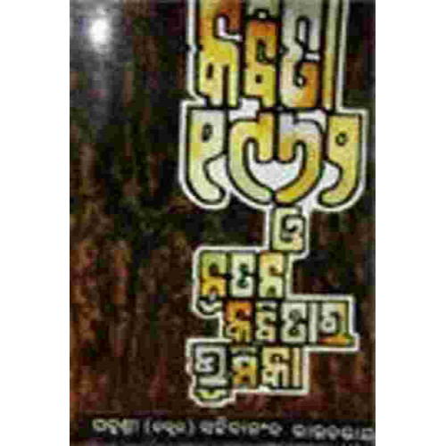 Kabita 1962 O Nutana Kabitara Bhumika