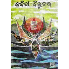 Kabita Bibhudatta