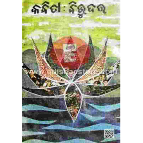 Kabita Bibhudatta