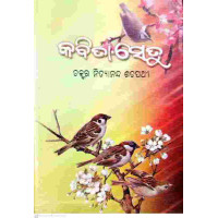 Kabita Setu