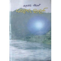 Kabita Utkal
