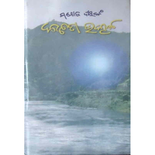 Kabita Utkal