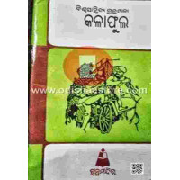 Kala Phula Kala Phula