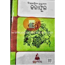 Kala Phula