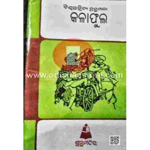 Kala Phula Kala Phula