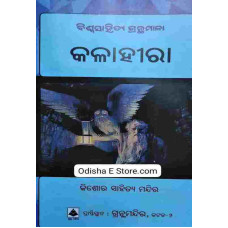 Kalahira