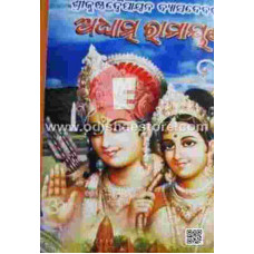 Kamba Ramayana Katha