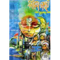 Karanjia Diary