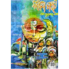 Karanjia Diary