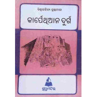 Karpethian Durga Karpethian Durga