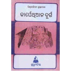 Karpethian Durga